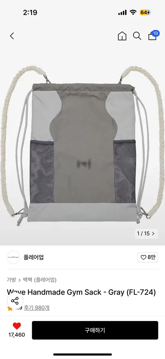 플레어업 짐색 Wave Handmade Gym Sack - Gray